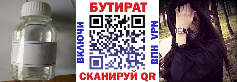 Бутират вода  Томари 