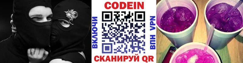 сколько стоит Томари Кодеиновый сироп Lean напиток Lean (лин)