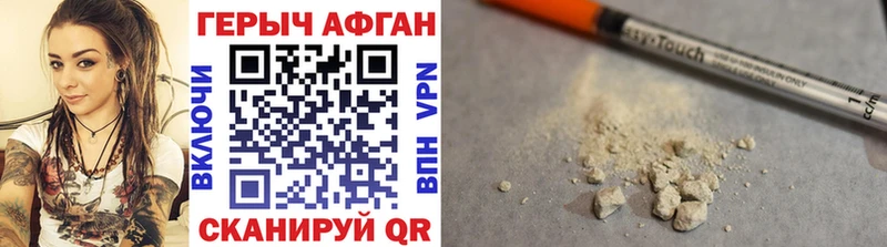 Героин Heroin  ссылка на мегу ТОР  Томари 