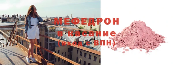 меф Осинники